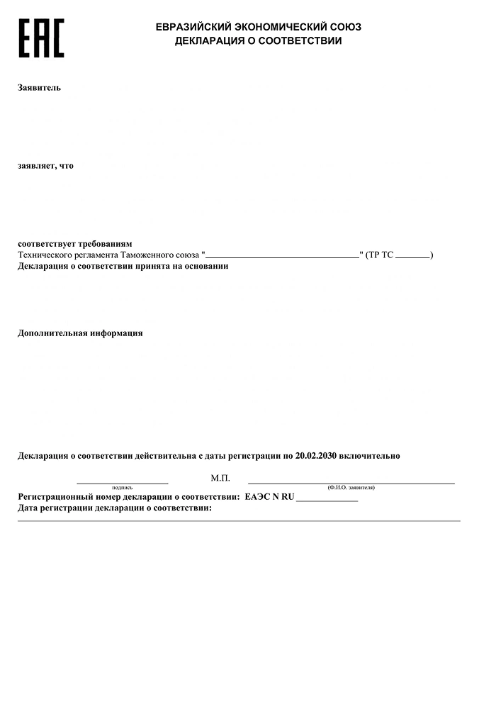 deklaraciya tamozhennogo soyuza