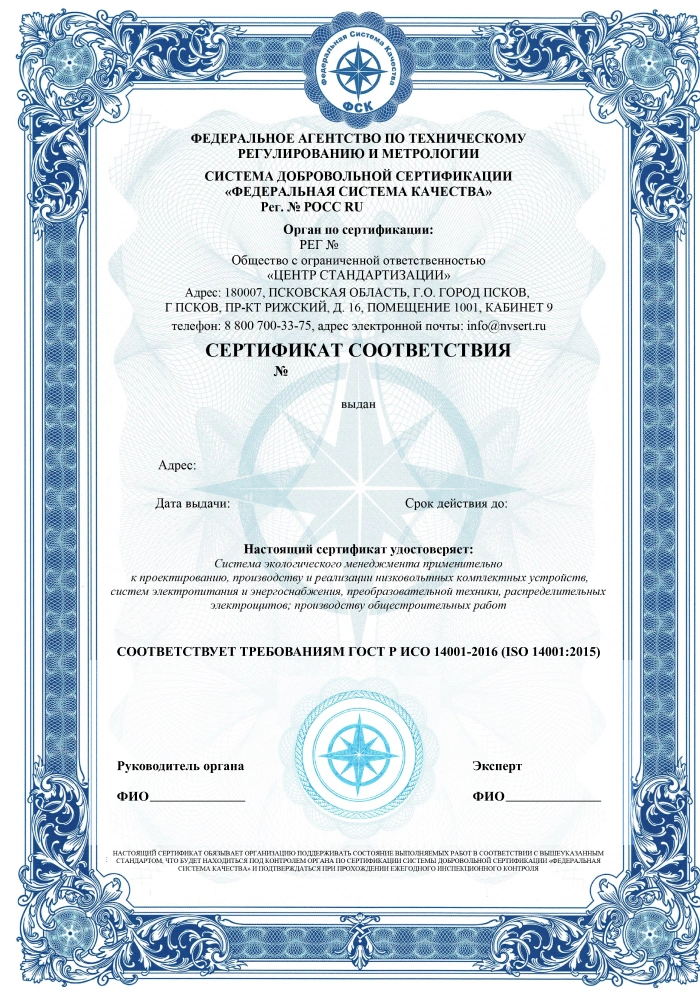 gost r iso 14001 2016