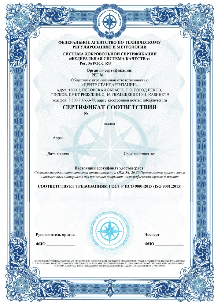 gost r iso 9001 2015