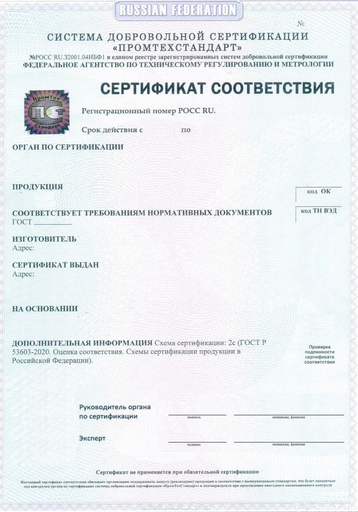 sertifikat sootvetstviya gost r